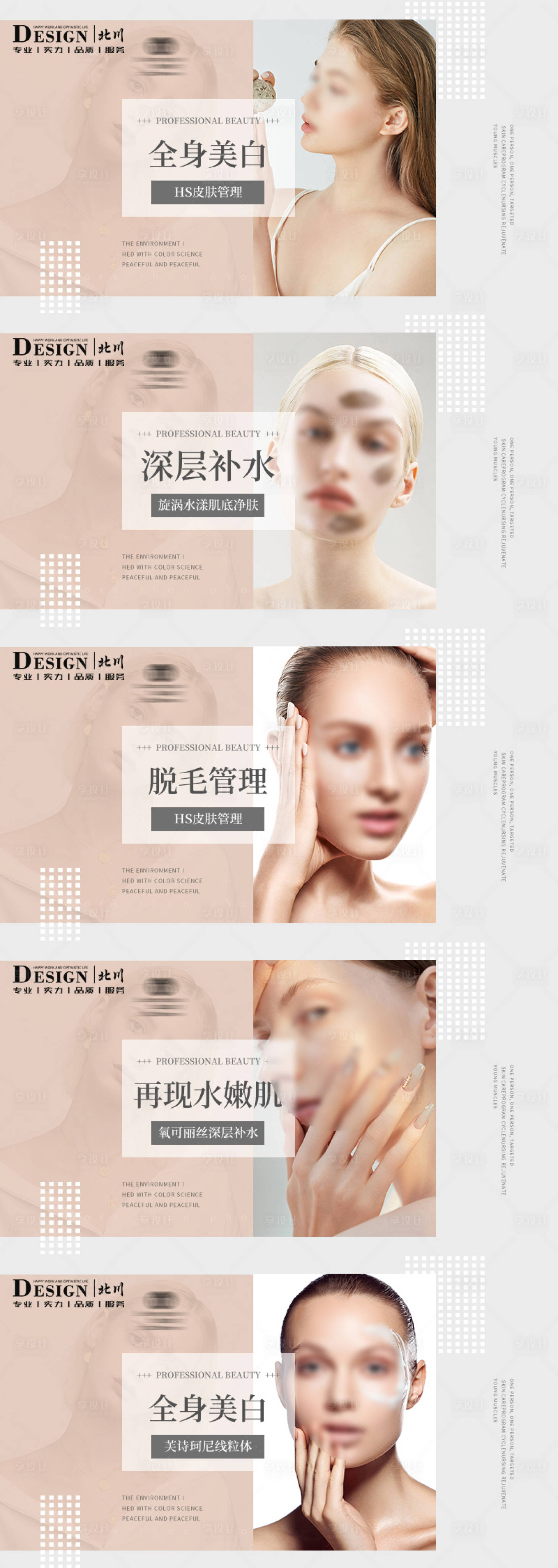 源文件下載【醫(yī)美輪播圖】編號(hào)：33090023484513561