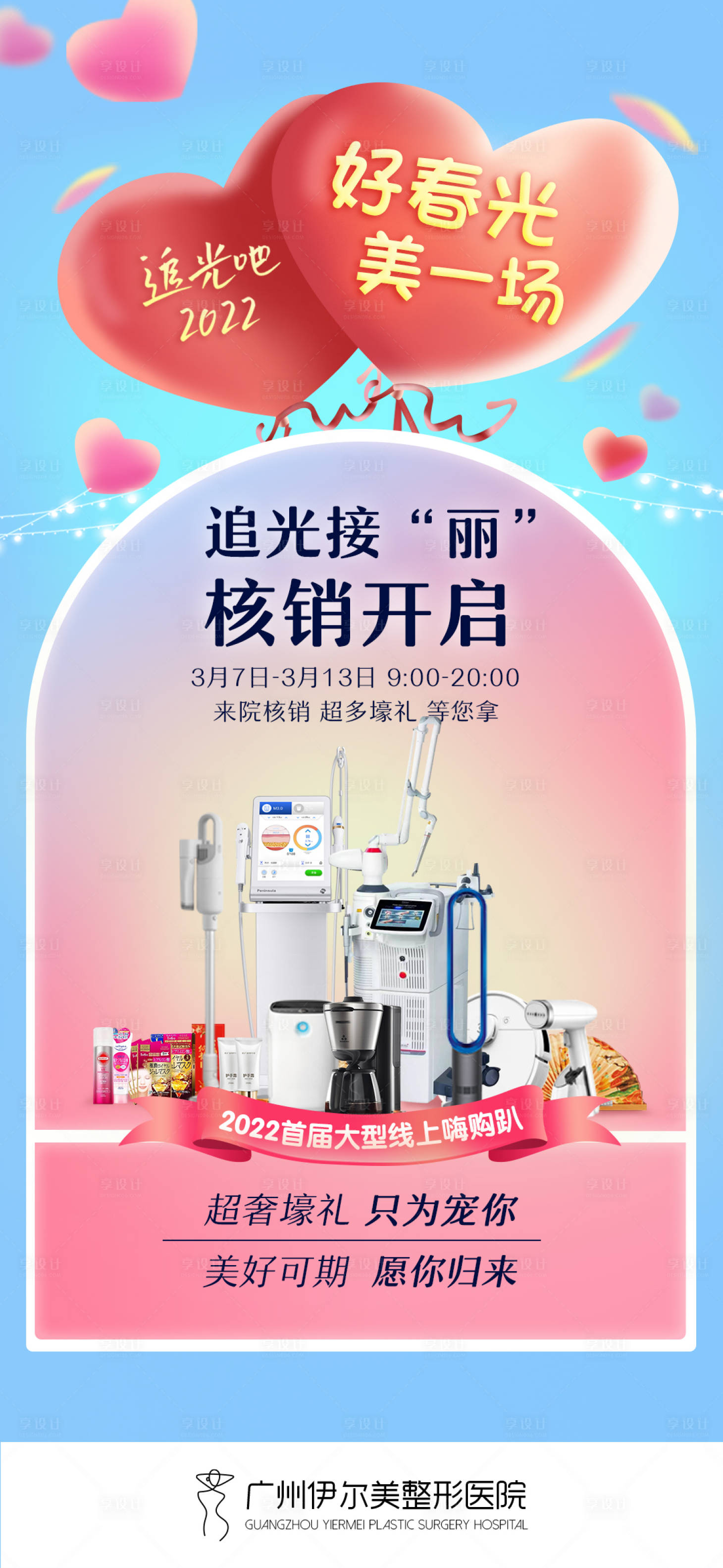 源文件下载【闭馆特惠海报】编号：62970022999594952
