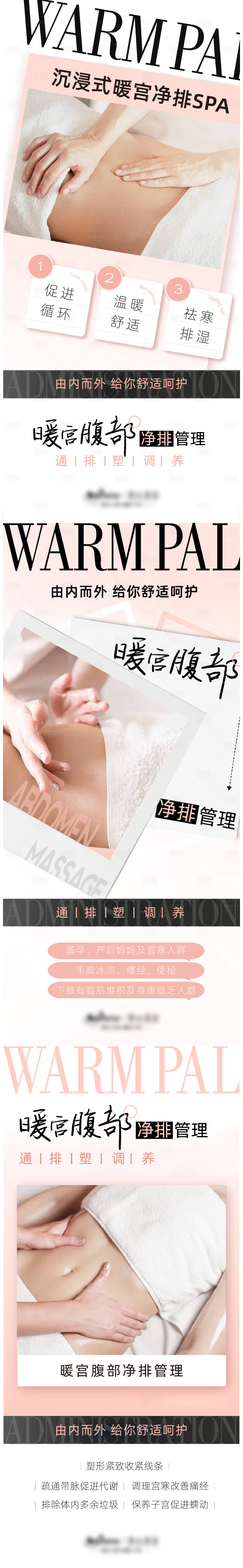 源文件下载【享设计】搜索编号：63600023279942458【美业项目 】