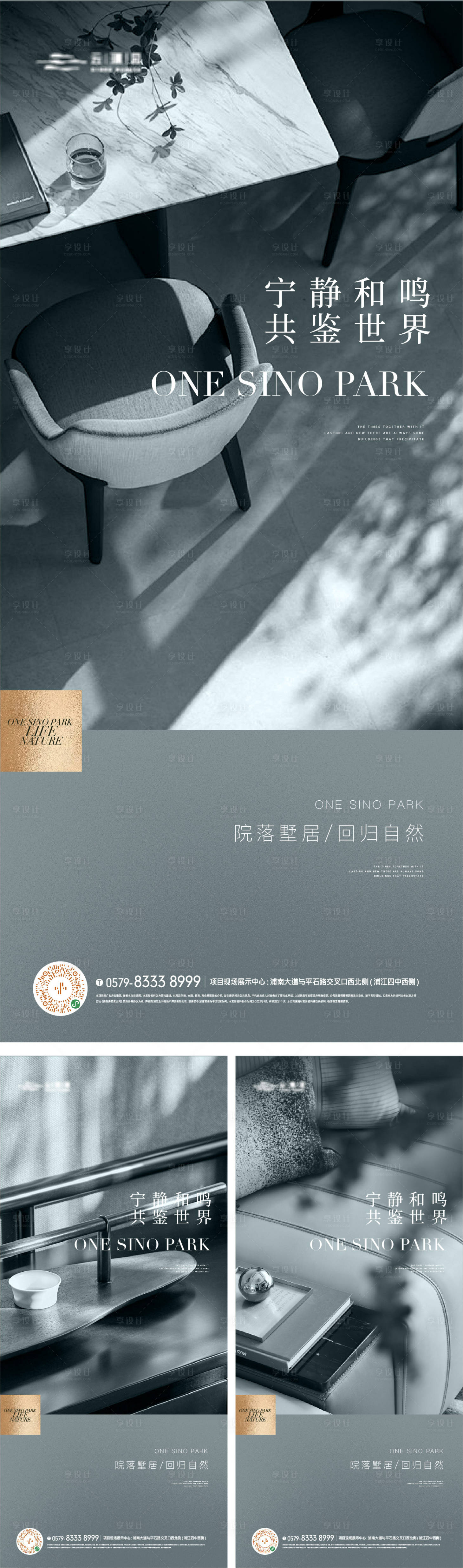源文件下載【享設(shè)計(jì)】搜索編號(hào)：62330023091104806【光影戶型樣板間圖文海報(bào)】