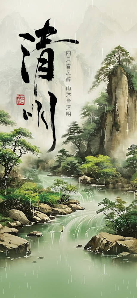 源文件下載【享設計】搜索編號：64680022975046758【清明海報】