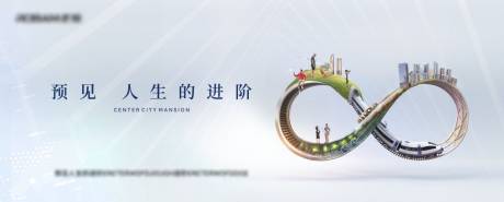 源文件下载【享设计】搜索编号：69770023549113138【地产价值点海报展板】