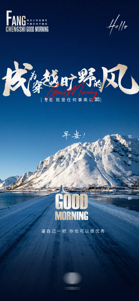 源文件下载【享设计】搜索编号：81280022947092778【励志海报】