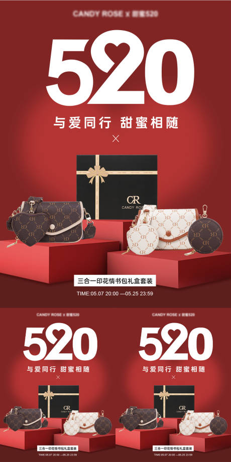 源文件下载【享设计】搜索编号：34010023383578397【包包女装活动系列海报】