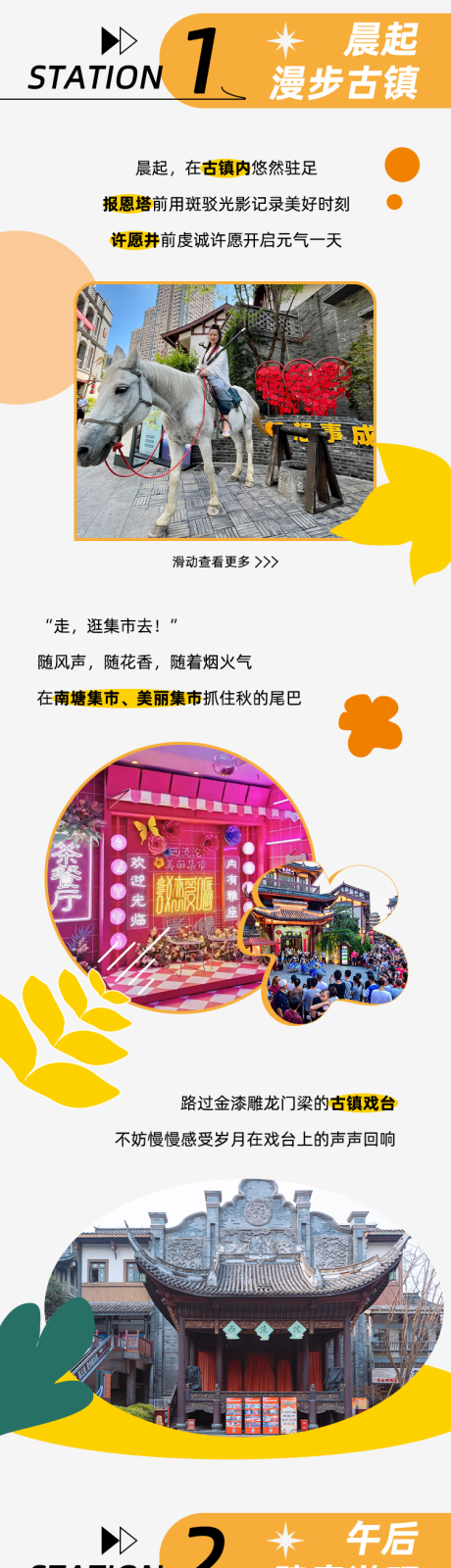 源文件下载【旅行海报国家AAAA级旅游景区 】编号：26560022981864290