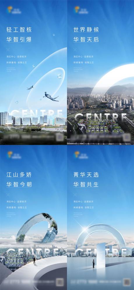 源文件下载【享设计】搜索编号：76250023167639188【科技园价值海报】