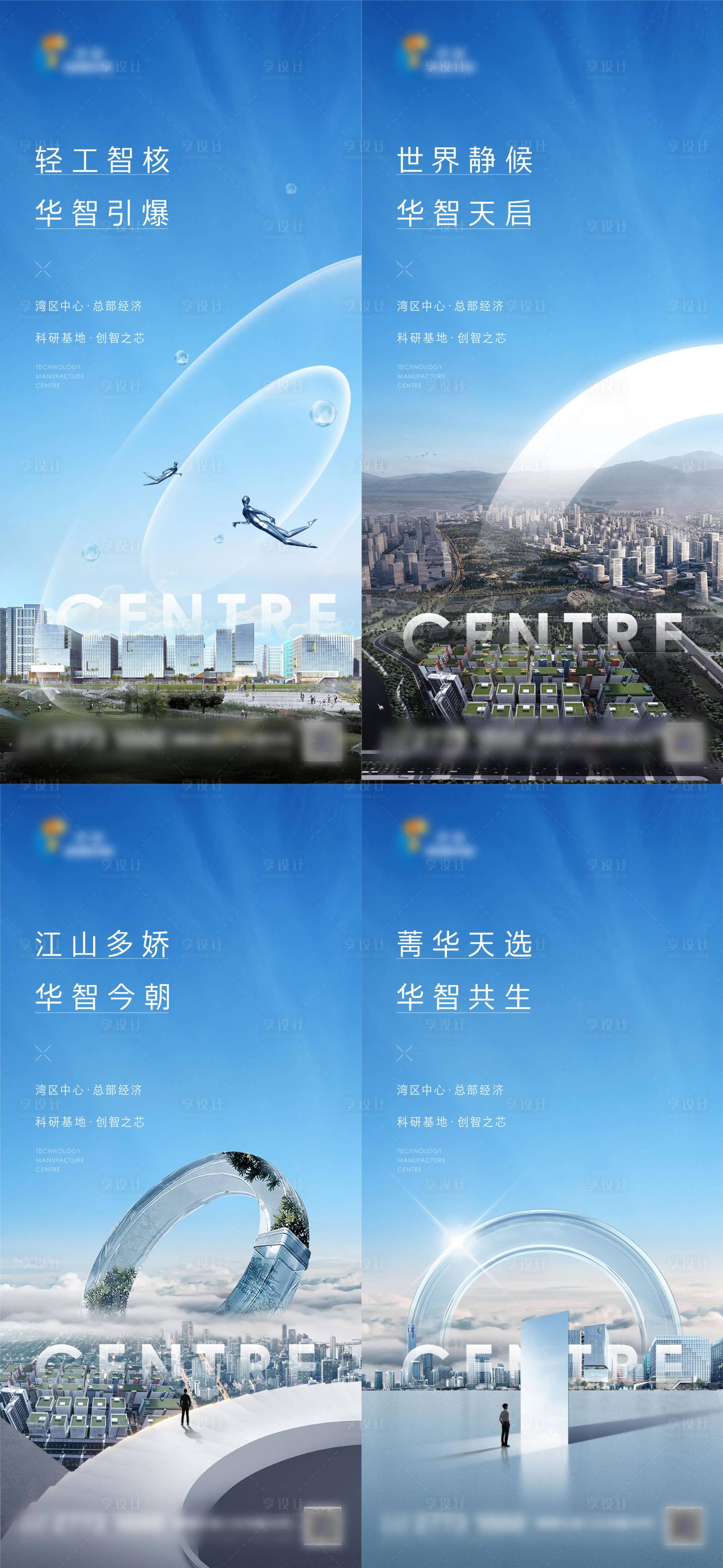 源文件下載【享設計】搜索編號：76250023167639188【科技園價值海報】