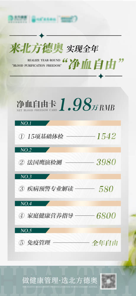 源文件下載【享設計】搜索編號：53790023331062616【醫美卡項海報】