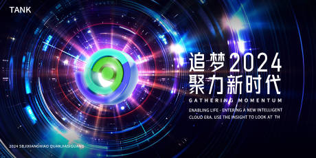 源文件下载【享设计】搜索编号：99640023468896982【聚光科技发布会背景板】