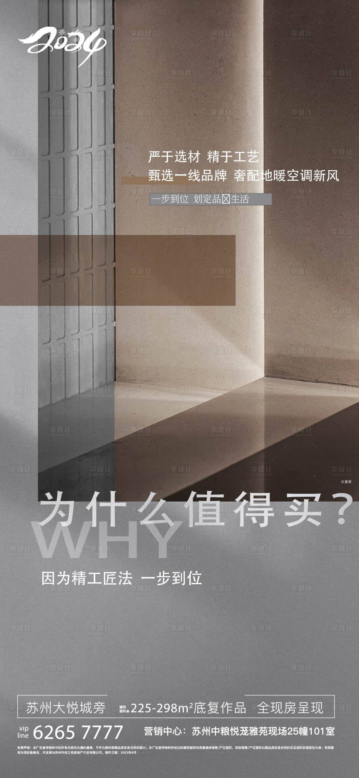 源文件下載【享設計】搜索編號：61240023514912765【地產 】