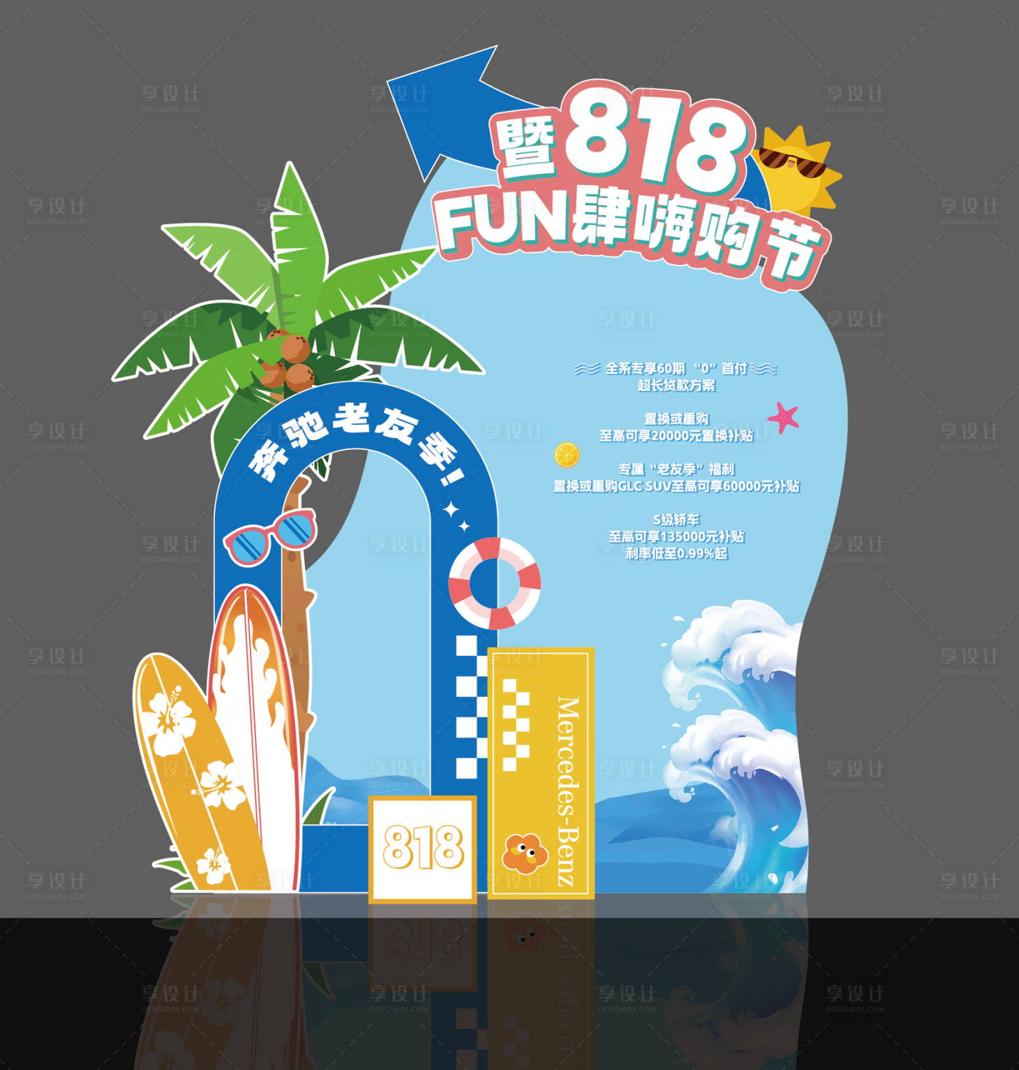 源文件下载【享设计】搜索编号：36610023100767285【蓝色海浪618凉爽清新dp】