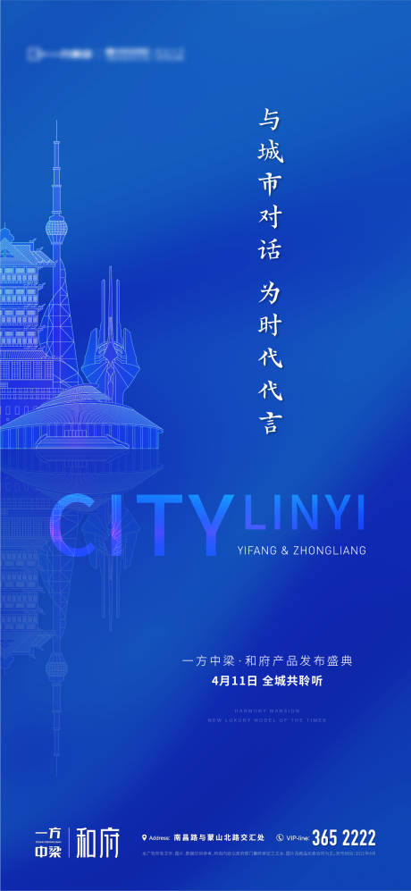 源文件下載【房地產發布會海報】編號：51060023204531620