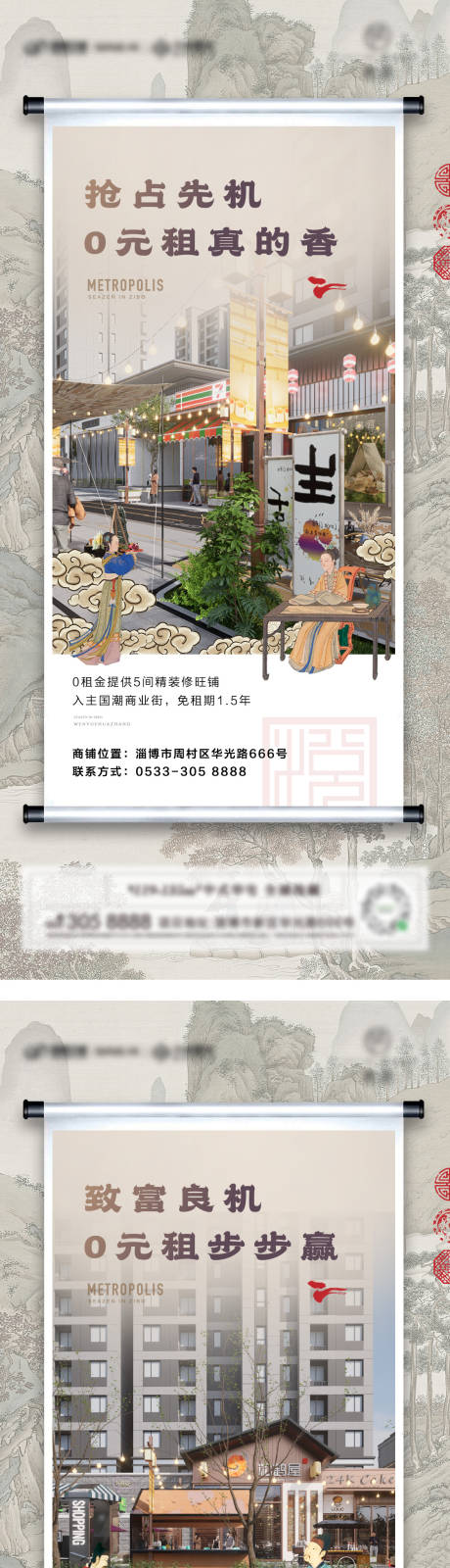 源文件下载【中式商铺价值海报】编号：96830023275054570