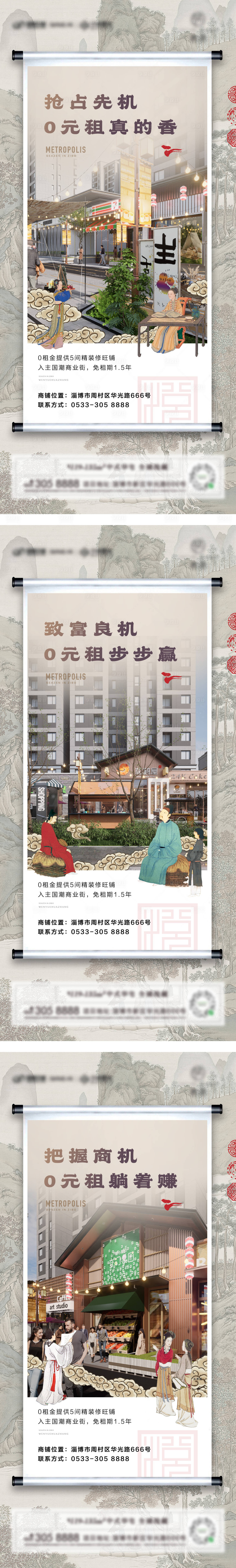 源文件下载【中式商铺价值海报】编号：96830023275054570