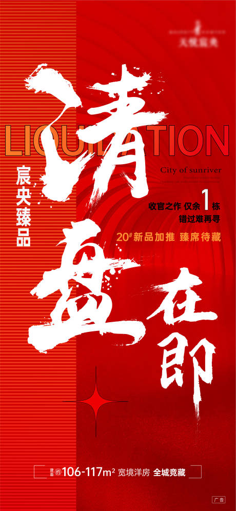 源文件下载【享设计】搜索编号：62920023387869032【清栋单图】