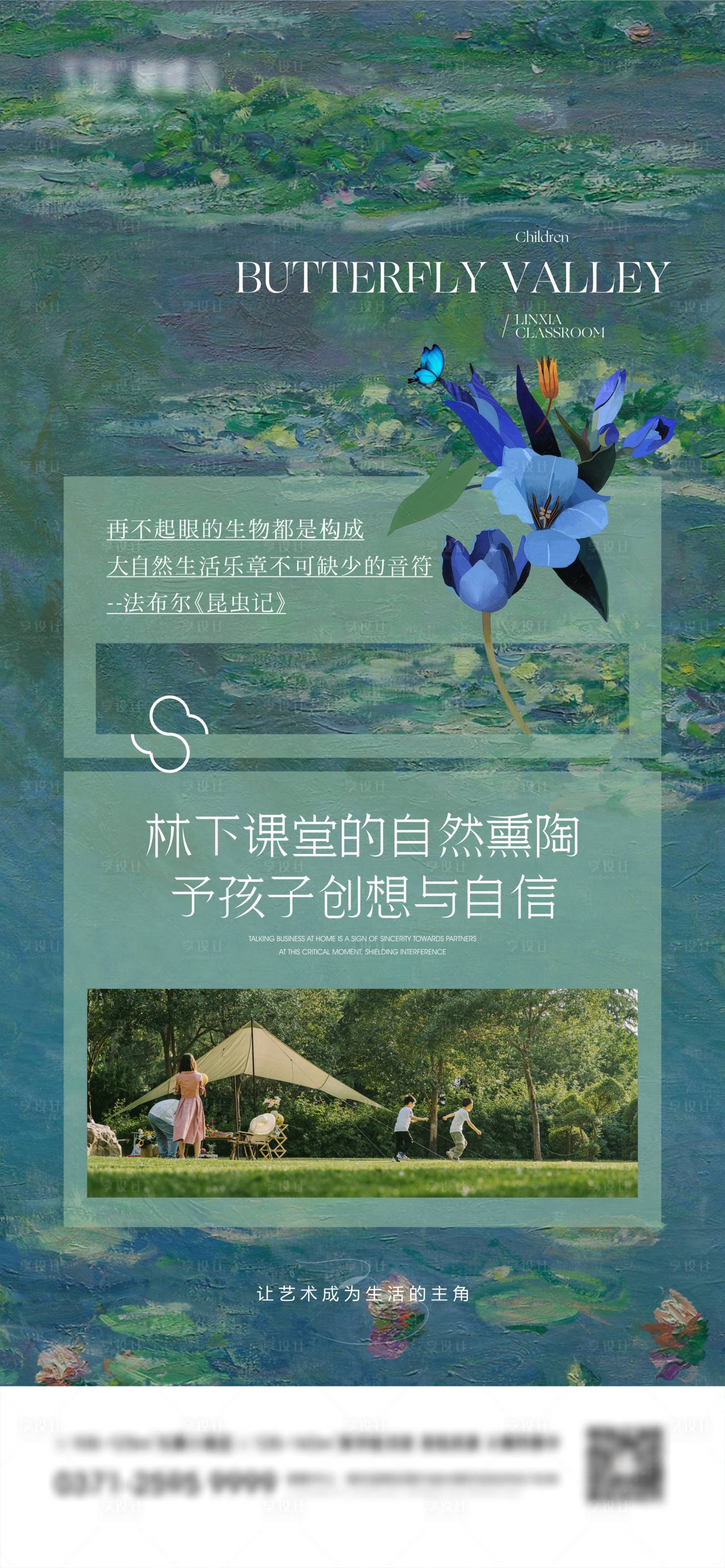 源文件下载【享设计】搜索编号：28780023505094625【地产油画景观价值点简约海报】