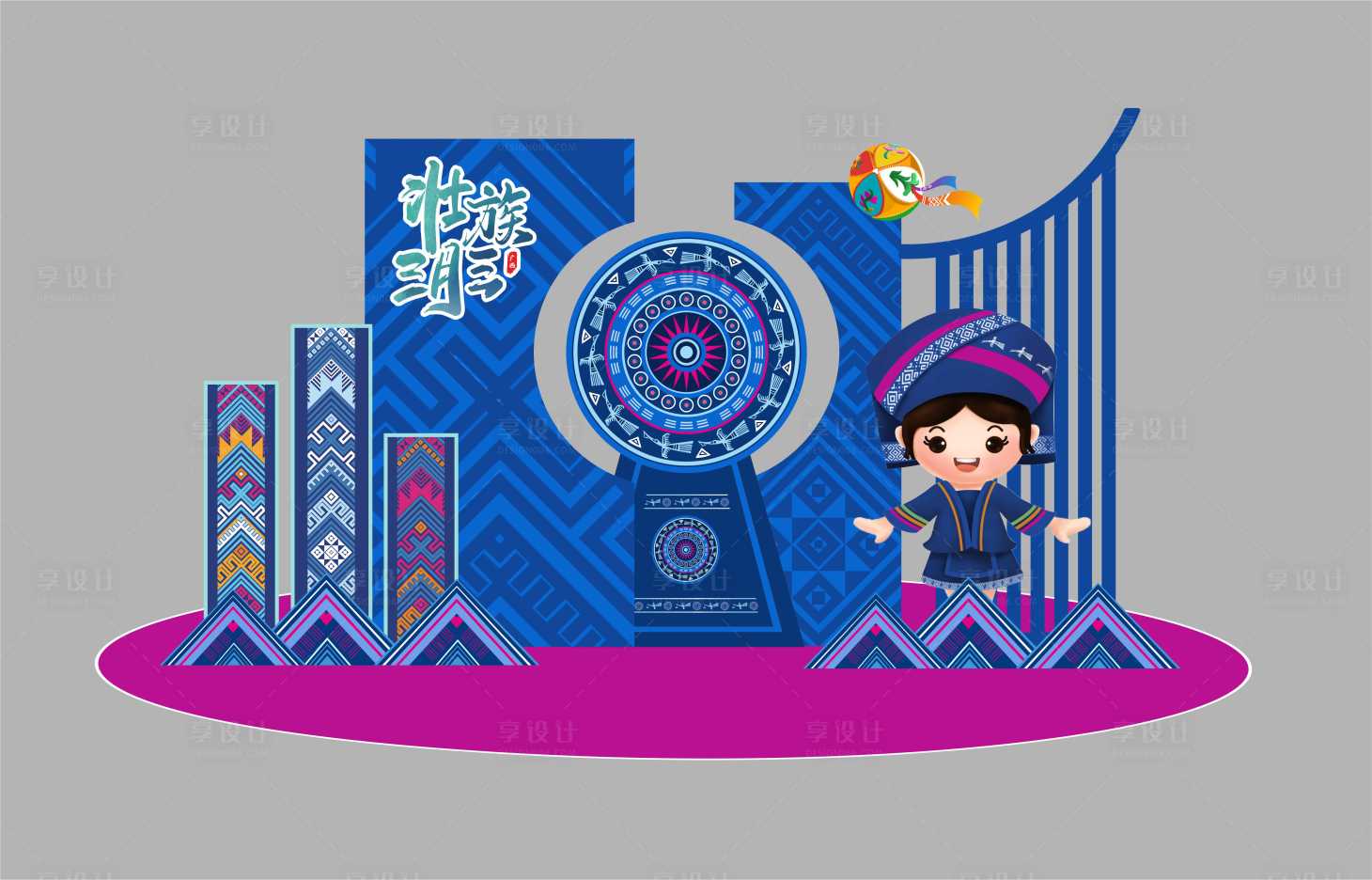 源文件下载【壮乡壮族三月三背景板少数民族】编号：60360023204402500
