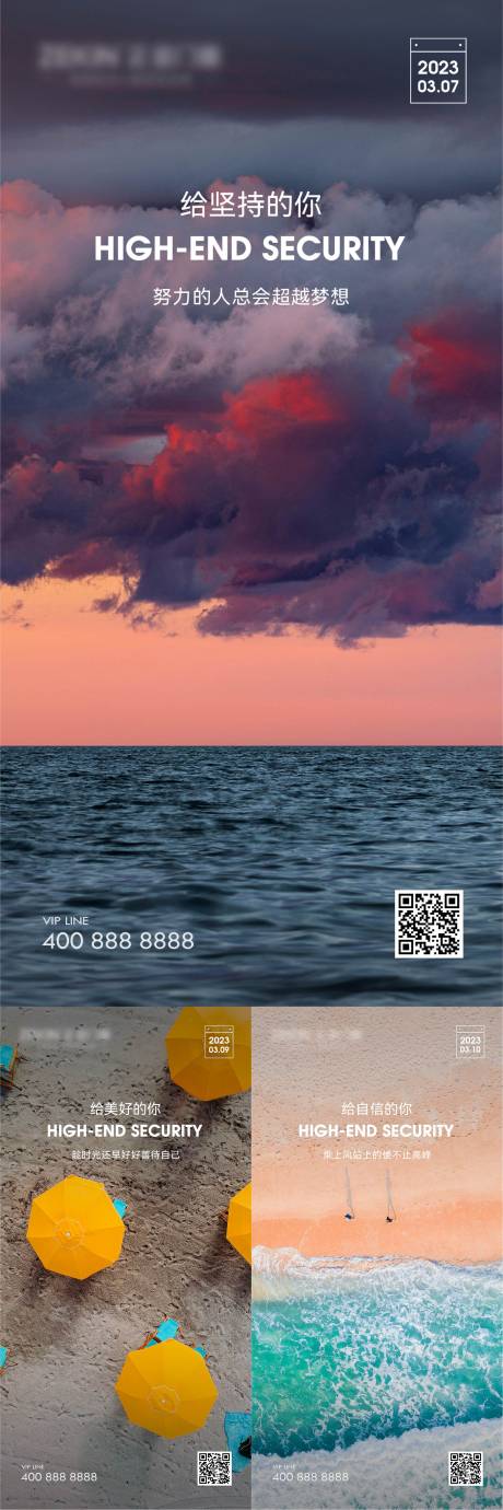 源文件下載【享設計】搜索編號：12800023072176242【早安風景勵志圖】