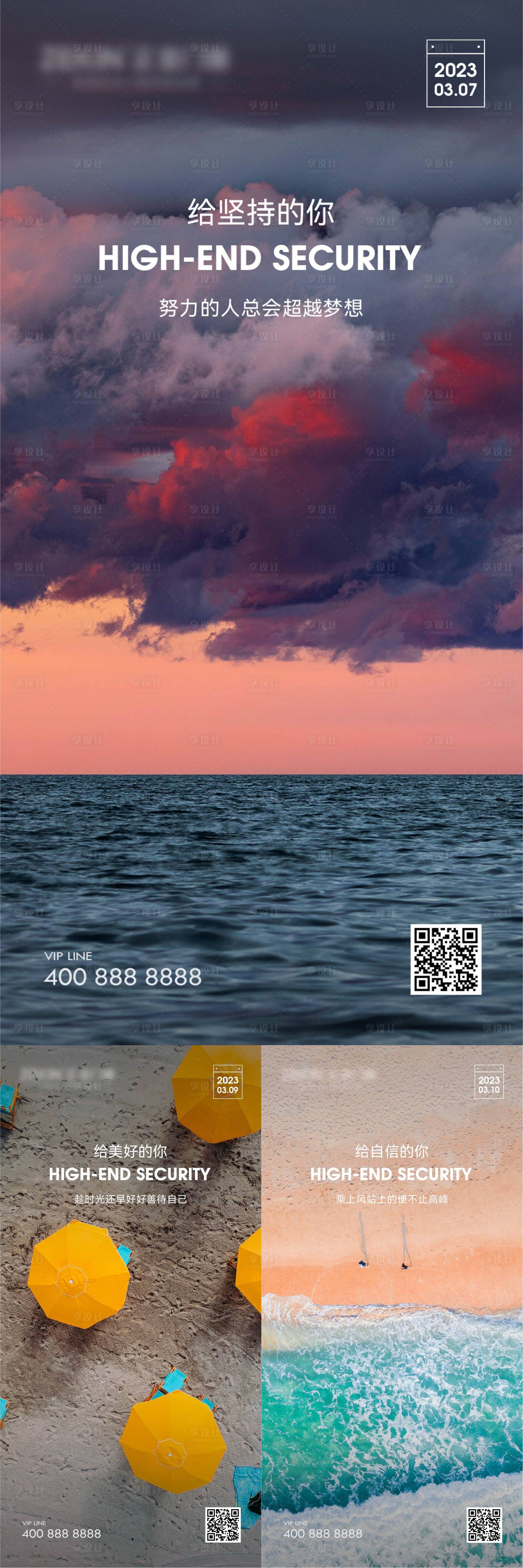 源文件下載【享設(shè)計(jì)】搜索編號(hào)：12800023072176242【早安風(fēng)景勵(lì)志圖】