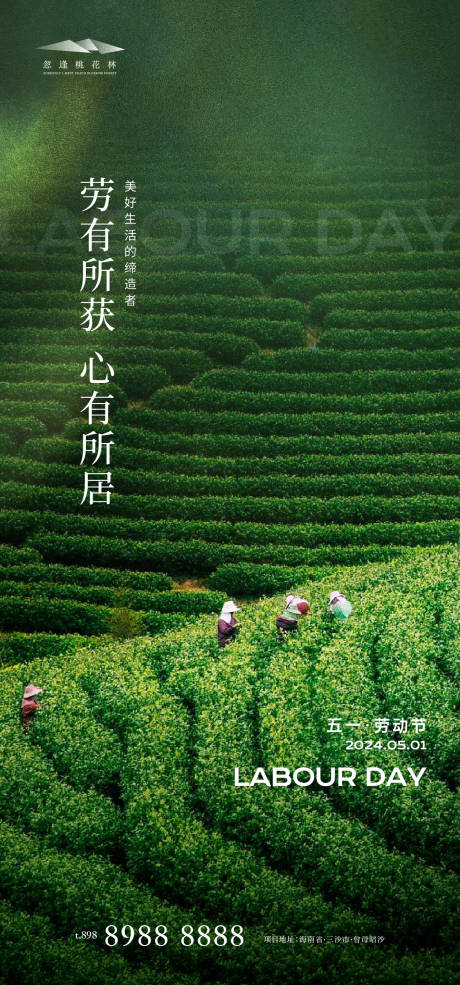 源文件下载【享设计】搜索编号：45290023262683638【劳动节海报】