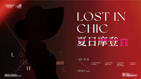 源文件下载【享设计】搜索编号：51750023606775235【夏日摩登活动背景板】