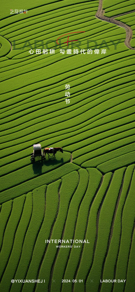 源文件下载【劳动节节日海报】编号：36190023395473473