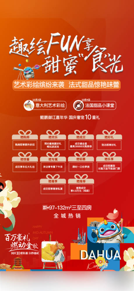源文件下載【享設計】搜索編號：66090023243801024【活動單圖】