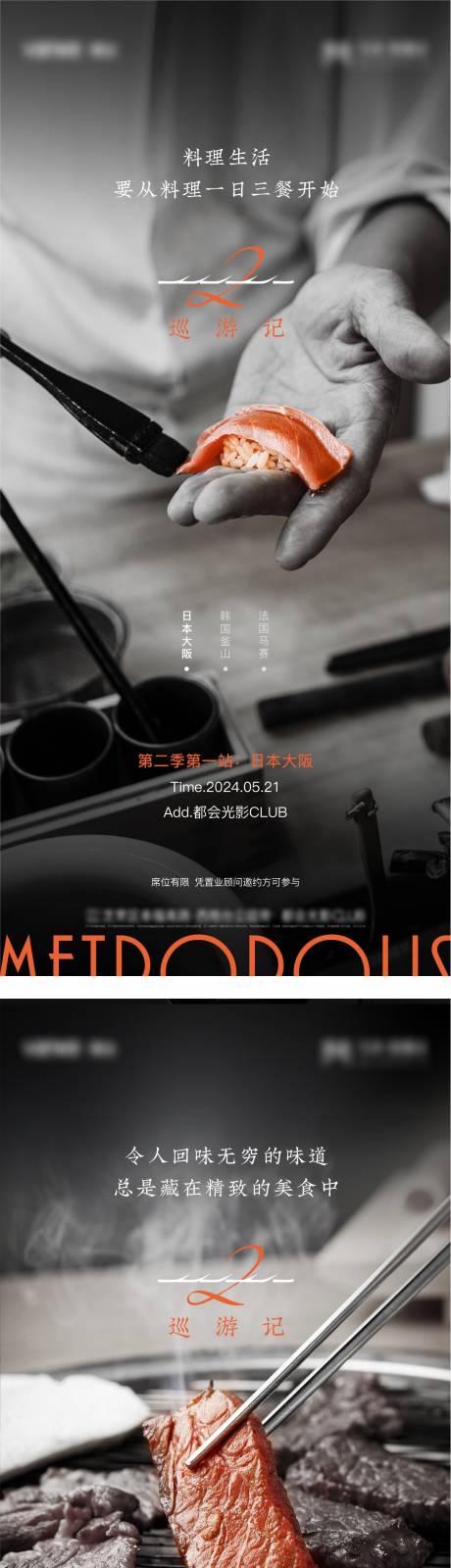 源文件下载【美食单图】编号：65550023268994980