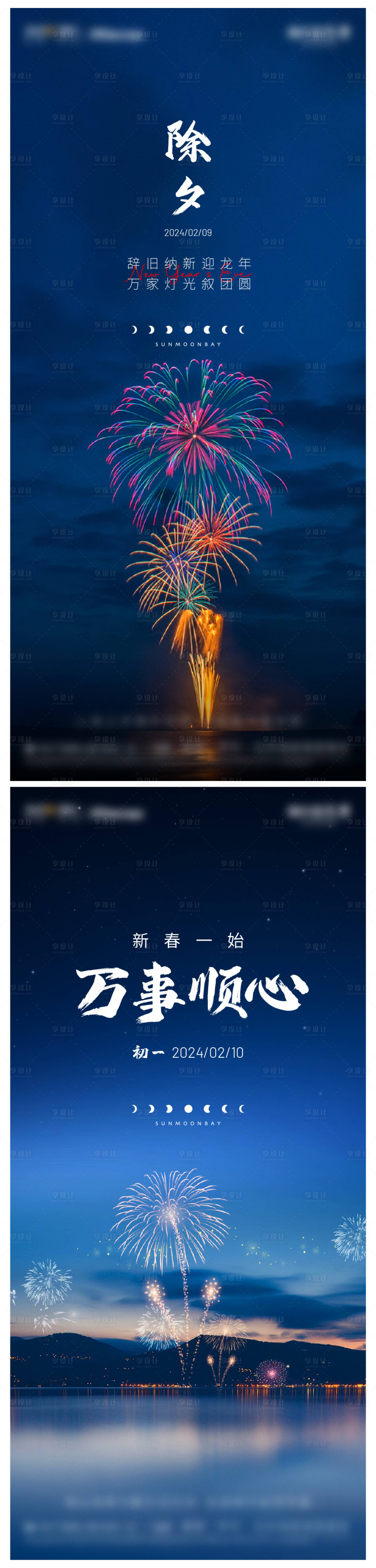 源文件下载【享设计】搜索编号：92600023183298184【过年微信海报 】