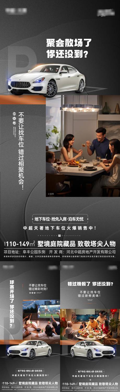 源文件下载【享设计】搜索编号：96640023123869667【车位推图车位优惠】