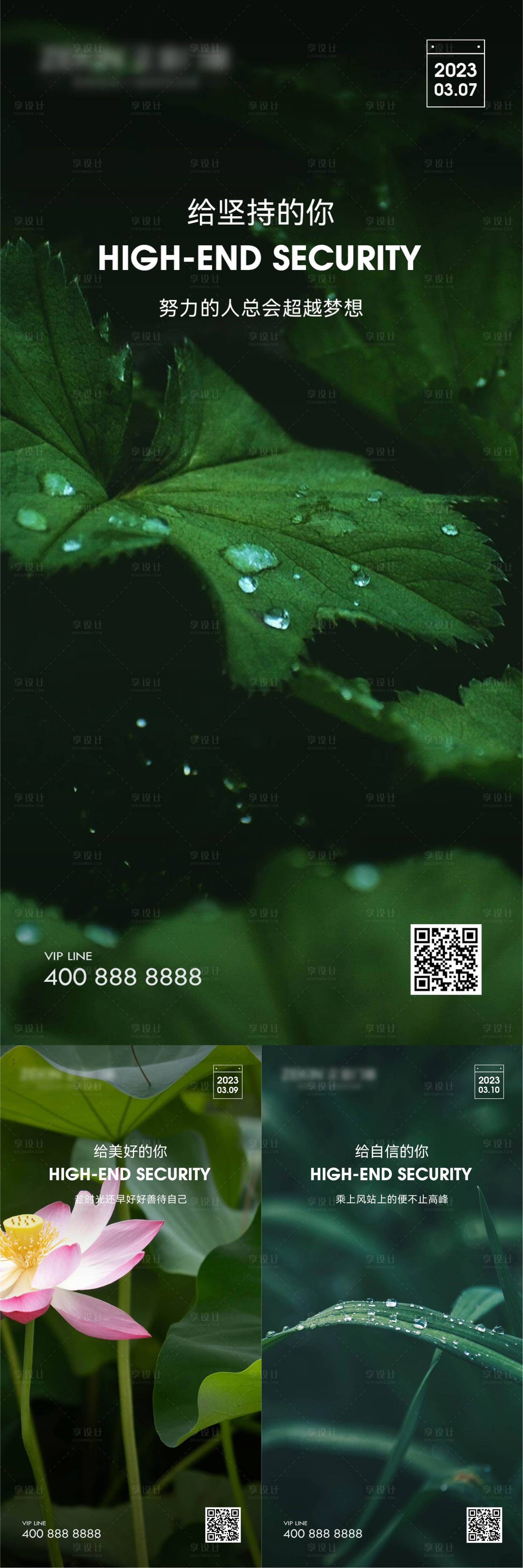 源文件下载【早安风景励志图】编号：90380023374386477