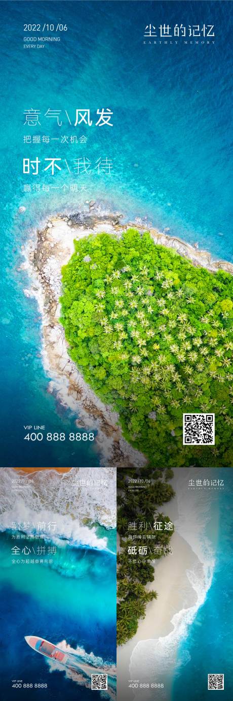 源文件下载【享设计】搜索编号：55970023473327898【早安风景励志图】