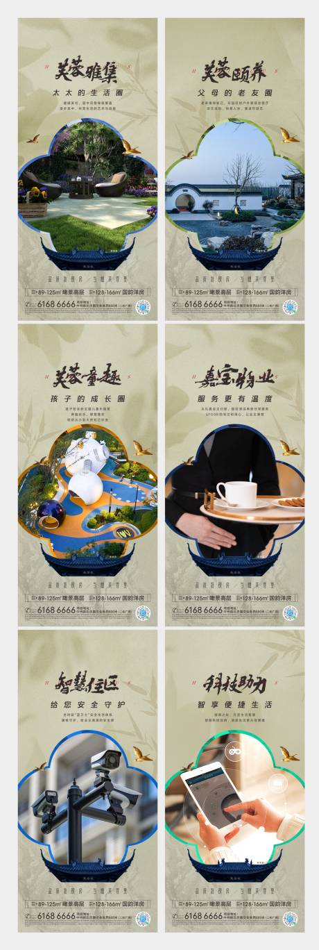 源文件下载【地产配套价值点海报】编号：91690023475419562