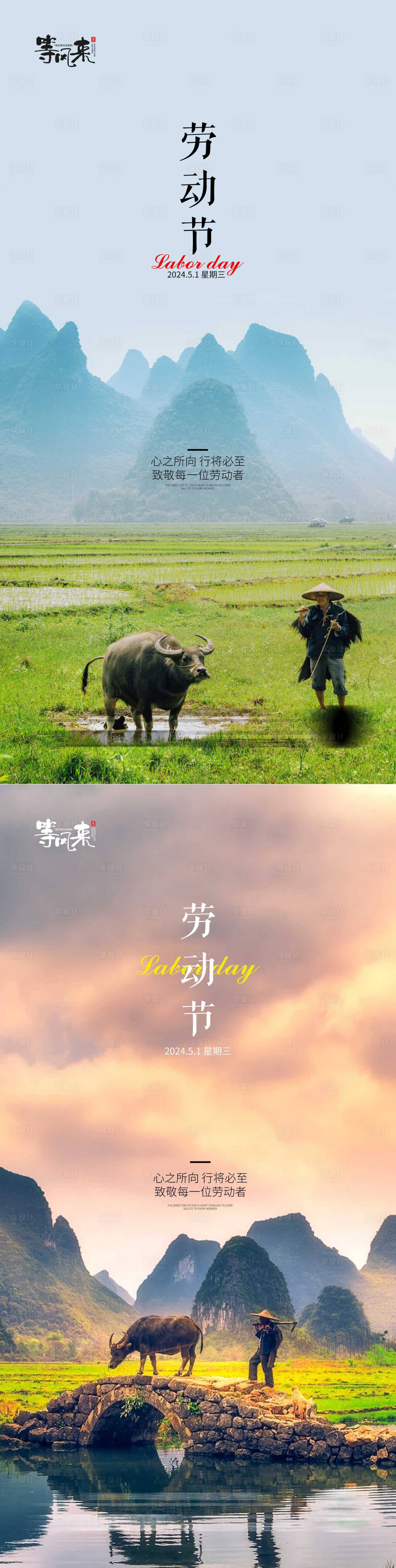 源文件下载【享设计】搜索编号：26690023172423748【医美地产劳动节海报】