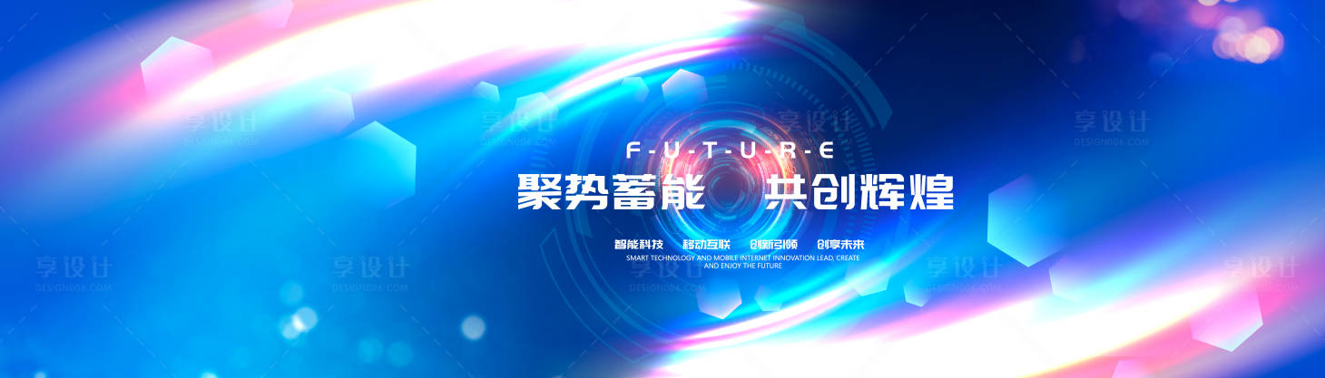 源文件下载【年会KV背景】编号：64930023005796692
