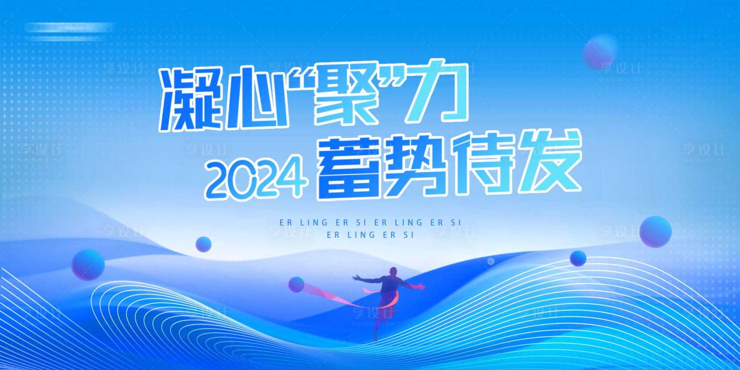 源文件下载【享设计】搜索编号：51380023119332172【会议科技活动背景板】
