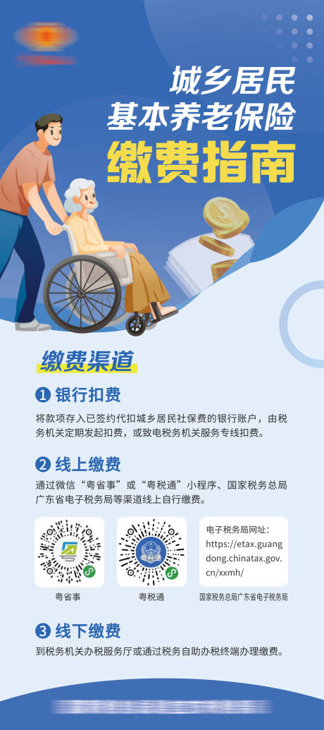源文件下載【稅務宣傳易拉寶】編號：96330023110519528