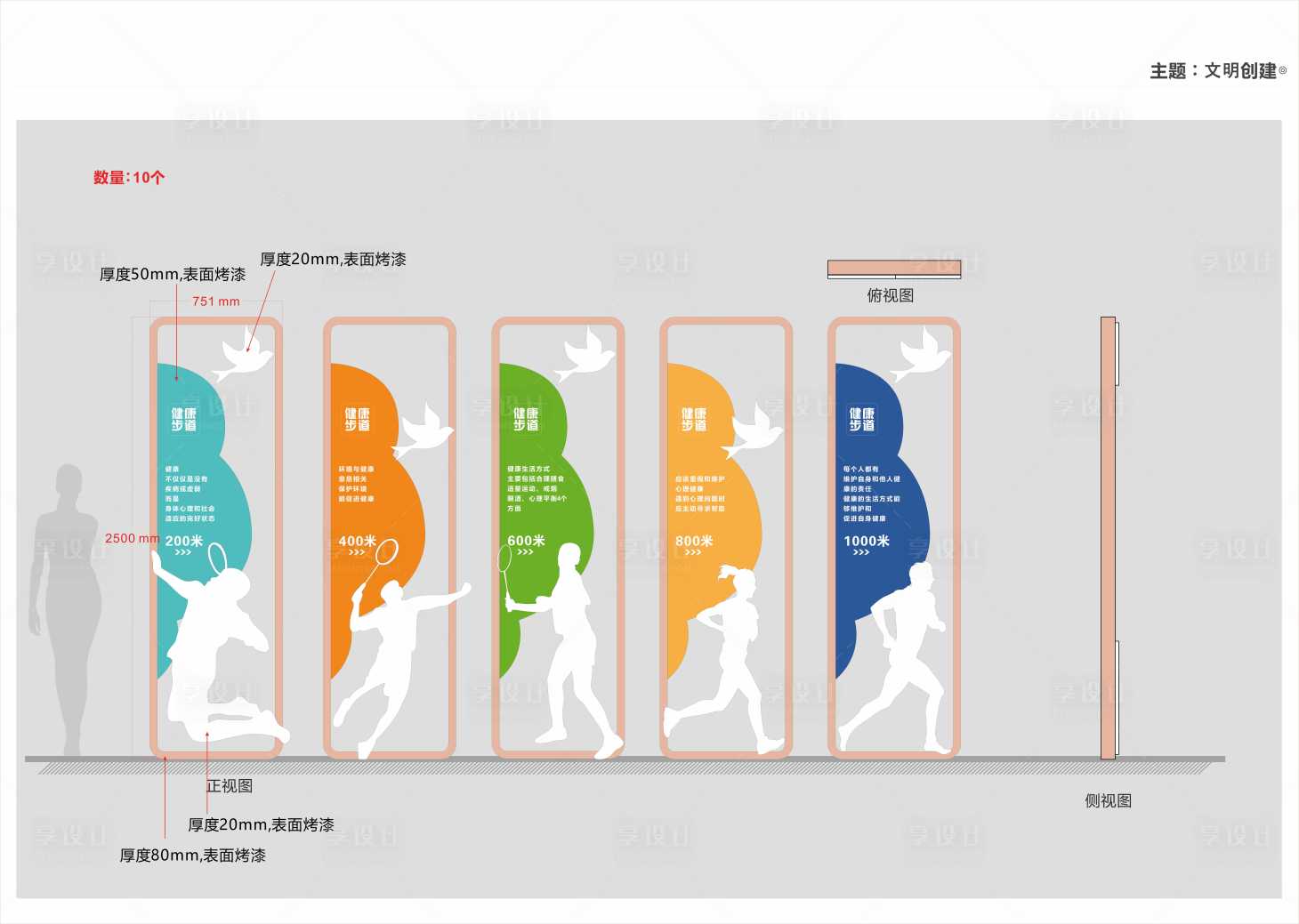 源文件下载【享设计】搜索编号：62970023484637512【运动景观小平】