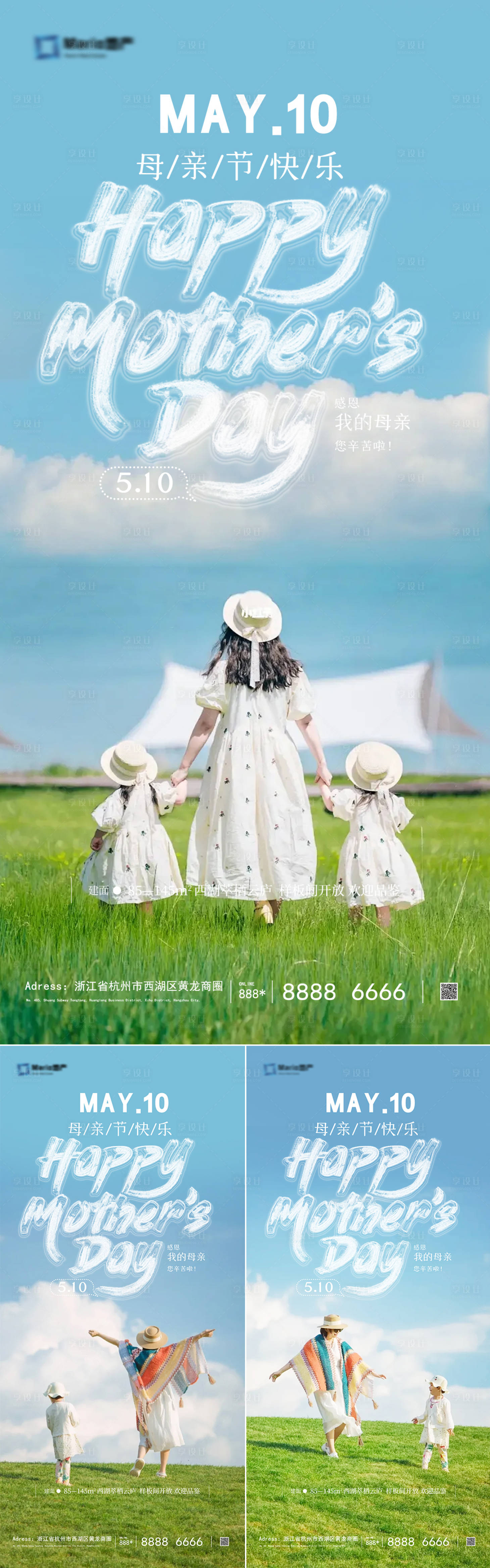 源文件下載【享設計】搜索編號：89890023577467752【母親節海報】