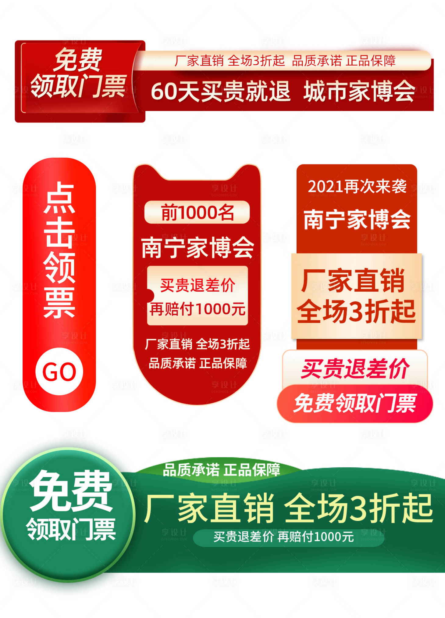 源文件下载【活动banner】编号：87990023328737853