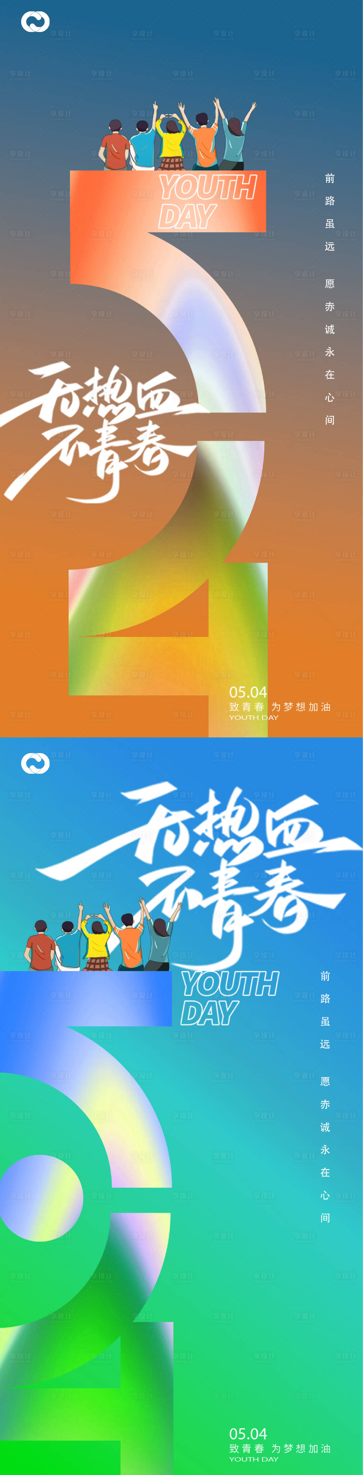 源文件下载【享设计】搜索编号：60540023351909778【五四青年节数字海报】