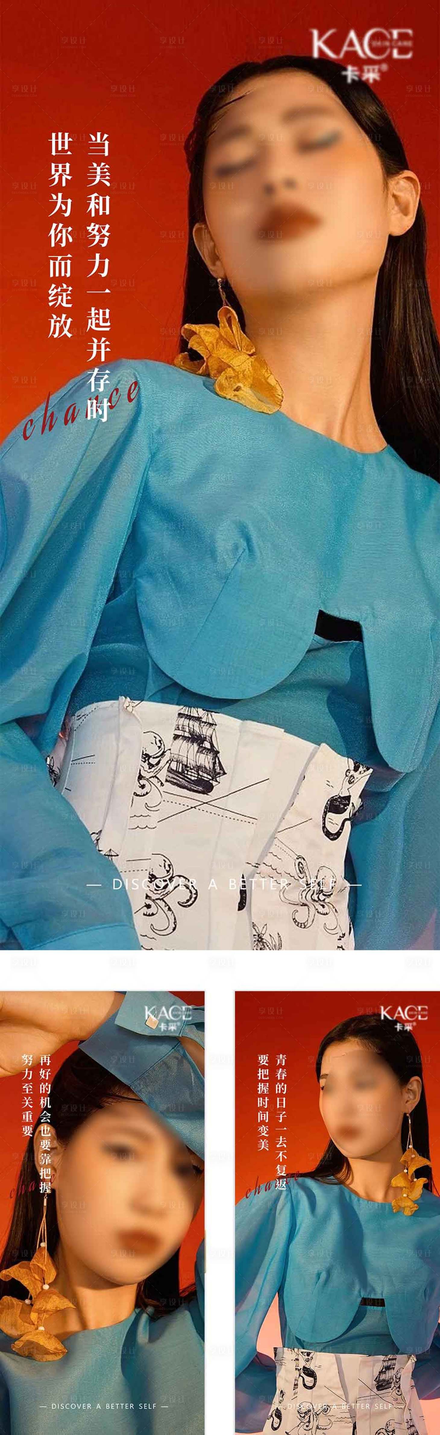 源文件下载【享设计】搜索编号：89760023003066629【医美每日宣传海报】