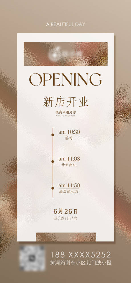 源文件下载【医美开业邀请函海报】编号：66720023165691653
