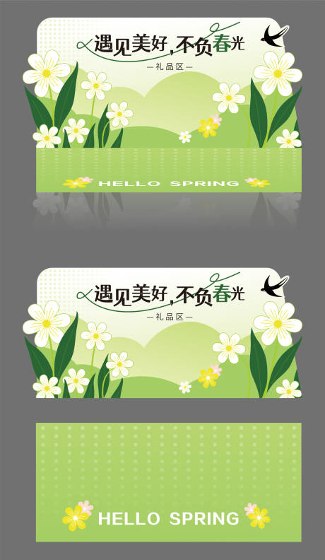源文件下载【享设计】搜索编号：30800022975026890【春日美陈】
