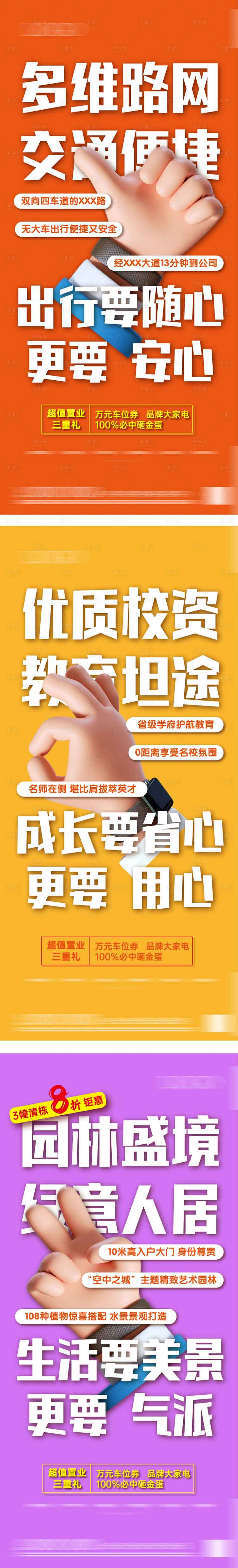 源文件下载【享设计】搜索编号：95340023042454157【地段大字报海报】