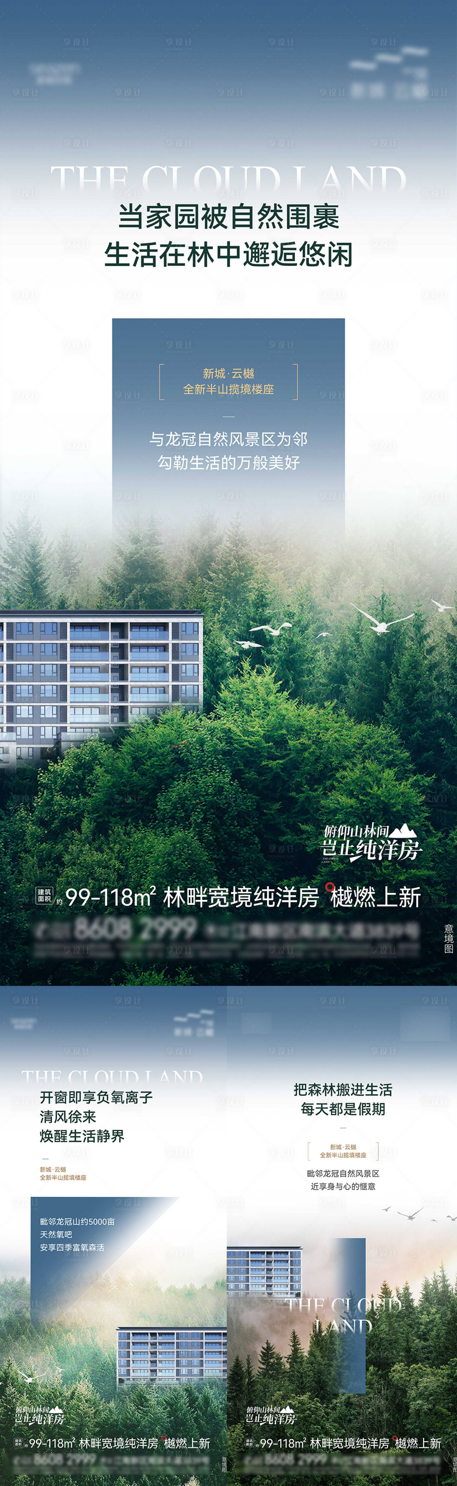 源文件下载【森林价值单图】编号：82390023154771115