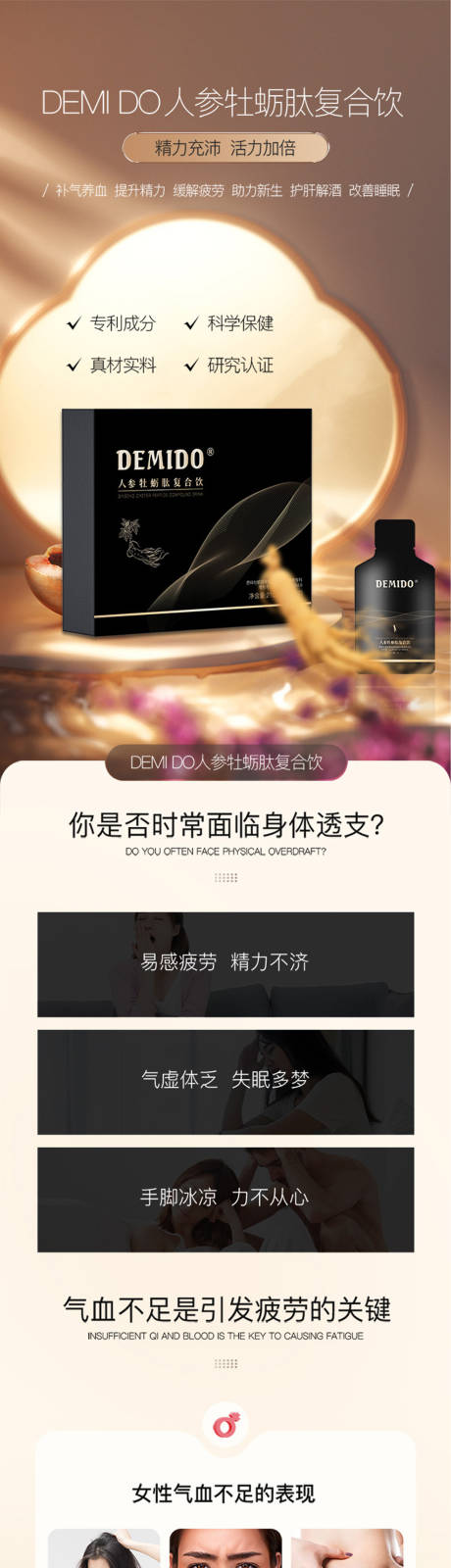 源文件下載【享設計】搜索編號：33570023288593182【人參保健品詳情】