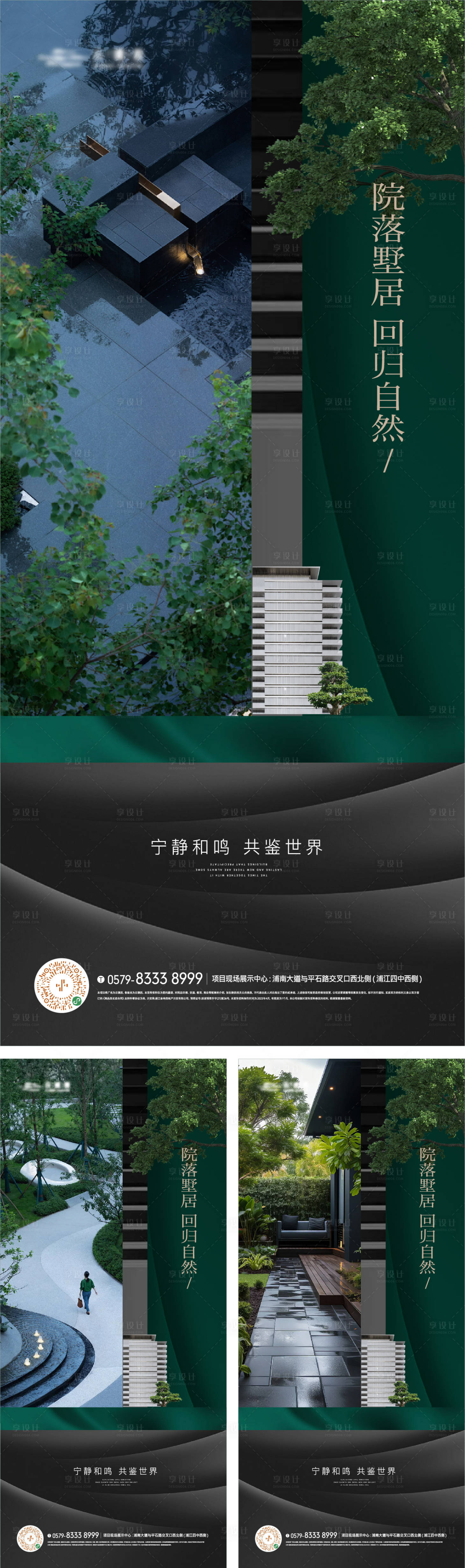 源文件下载【景观园林实景价值海报】编号：42160023324418990