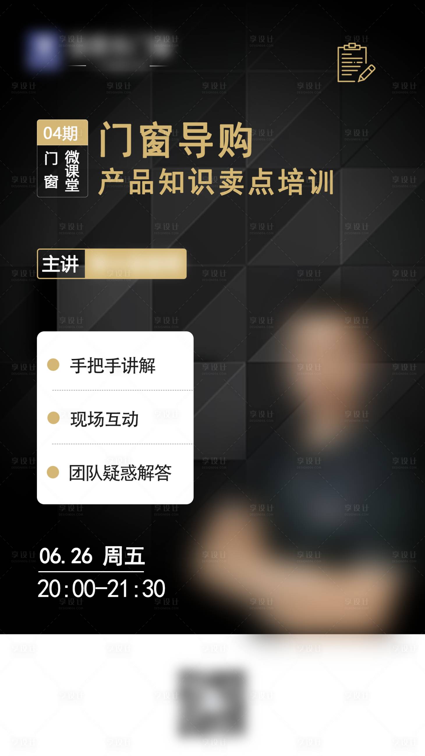 源文件下載【享設計】搜索編號：13900023214878542【直播培訓  】