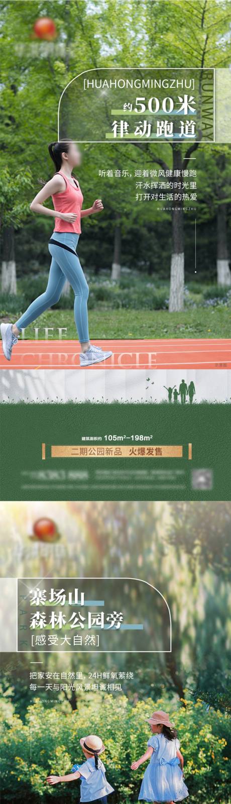 源文件下载【地产配套价值点海报】编号：30090023489495618